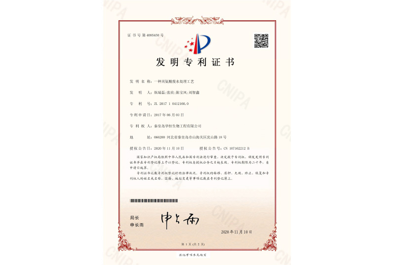 アラニン特許取得